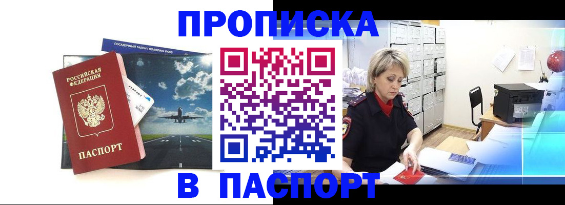 временная регистрация адрес в Ивантеевке