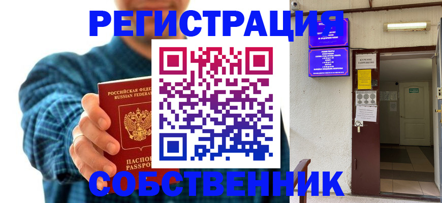 прописка ребенка в Ивантеевке